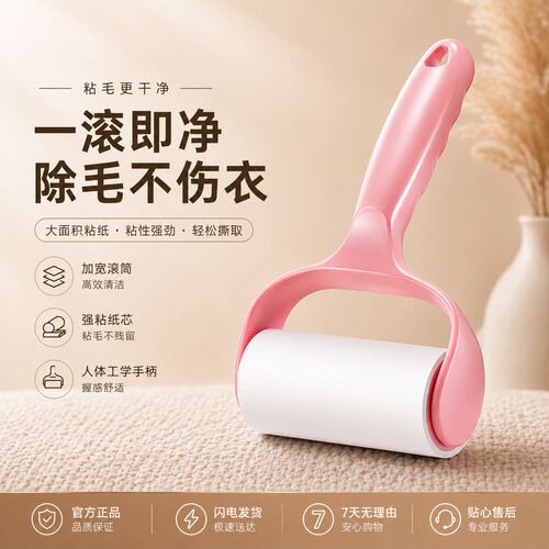 衣物可撕粘毛滚筒除尘吸毛家用