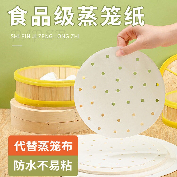 食品级一次性蒸笼垫纸