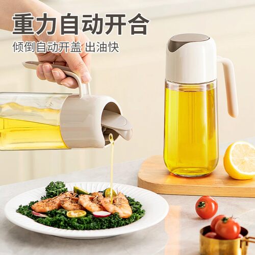 【不挂油】玻璃油壶自动开合