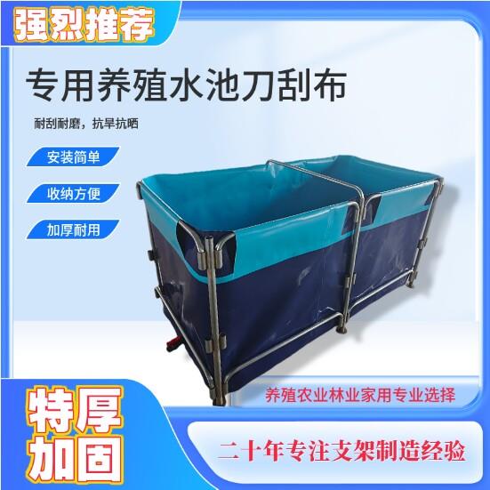 帆布养鱼池加厚皮囊防水布刀刮布蓄水池带支架大型塑料水产箱养殖