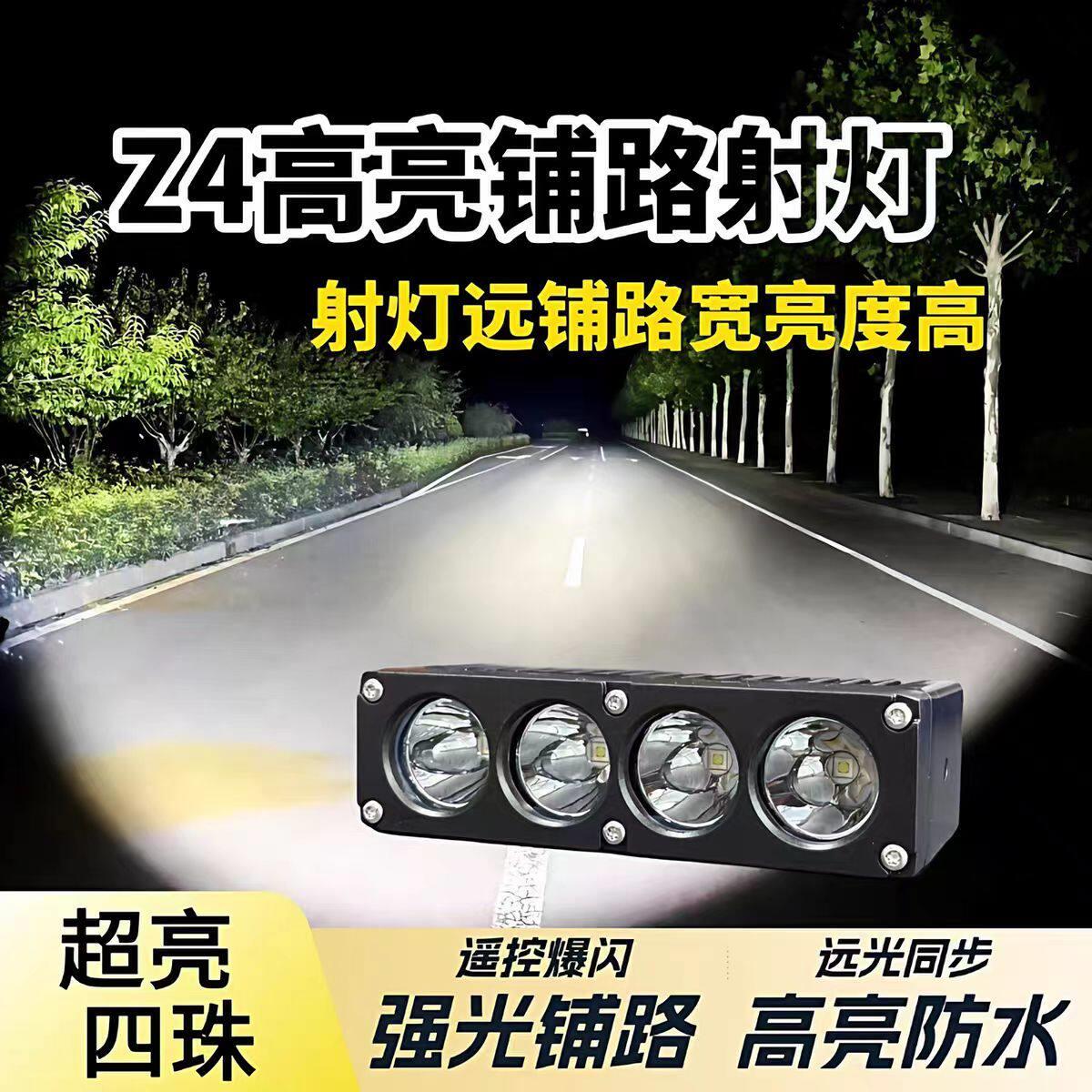 珍行Z4全新射灯中网泛光对标火弹汽车货车电车摩托隐藏式高亮射灯