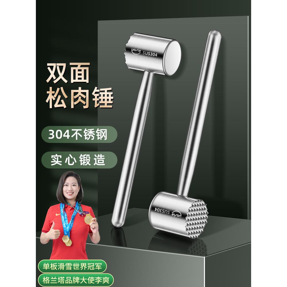 实心304不锈钢肉松锤牛排工具肉打锤专用锤家用打锤