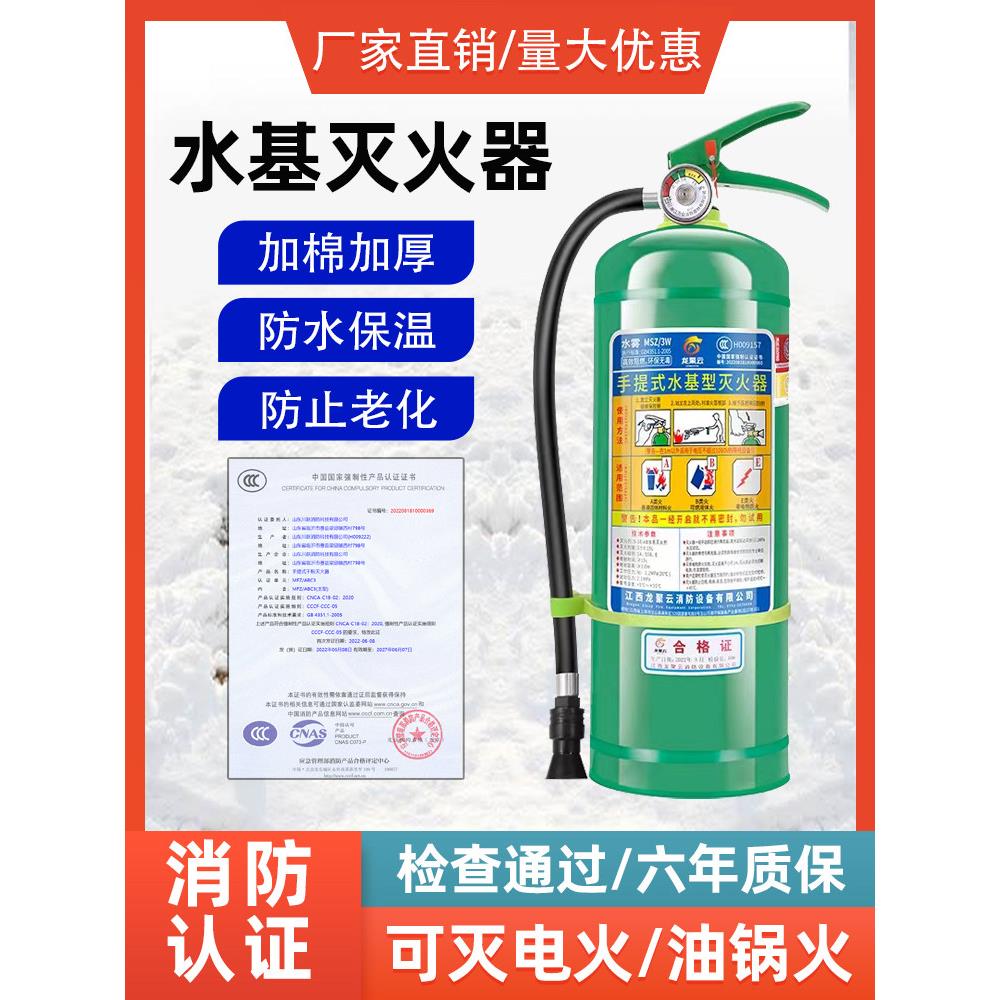 3升手提式水基型灭火器环保型车用家用工厂3/6/9/25L泡沫型灭火器