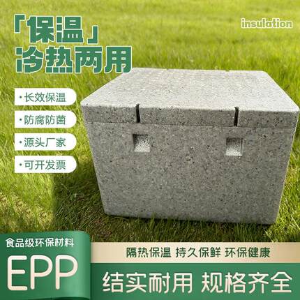 epp泡沫保温箱冷藏外送食品级车载保温泡沫箱商用摆摊专用保温箱