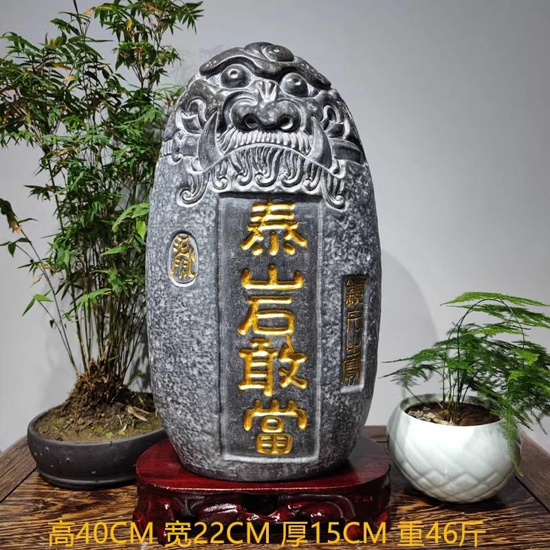 泰山石敢当镇室内室外天然原石雕补角靠山石化路冲文创客厅摆件