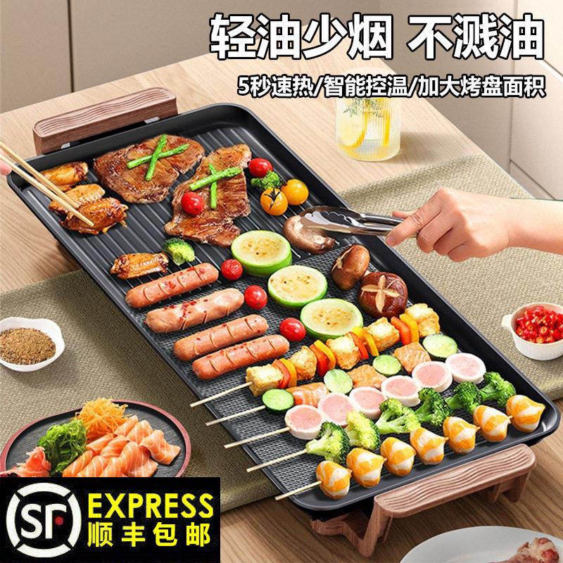 电烤盘家用无烟烧烤烤肉盘锅不粘多功能室内家庭煎烤锅烤串机烤架