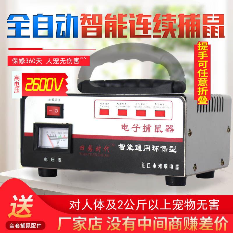 电鼠电子灭鼠器捕鼠家用高压电鼠器野外老全自动连续笼子捉鼠粘鼠