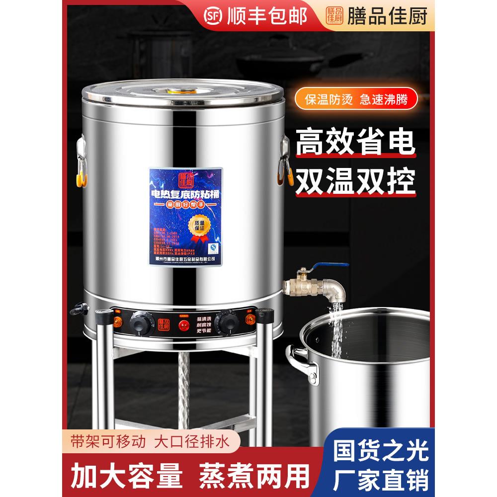覆底电汤桶商用汤桶电加热蒸煮桶汤锅汤桶大容量熬汤桶卤肉锅煮锅