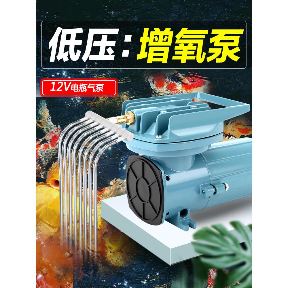 优之星12V电瓶气泵车载运输打氧机卖鱼直流氧气泵海鲜鱼池增氧泵