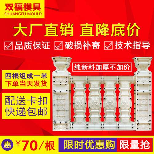 水泥护栏模具罗马柱阳台护围栏杆建筑模具现浇欧式别墅走廊柱模具