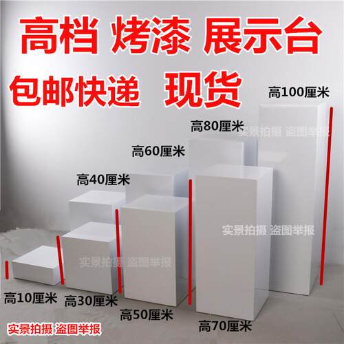 服装店烤漆橱窗展示台地台落地展示柜陈列架方形柱展示架模特地台