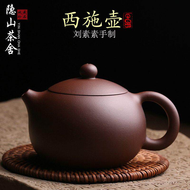 宜兴原矿紫砂壶西施壶名家刘素素纯全手工泡茶壶单壶功夫茶具茶器