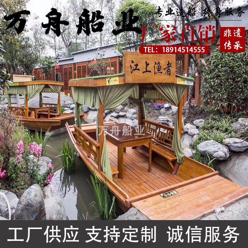 仿古木船渔船实木餐饮船单蓬水上电动手划摇撸装饰观光旅游乌篷船