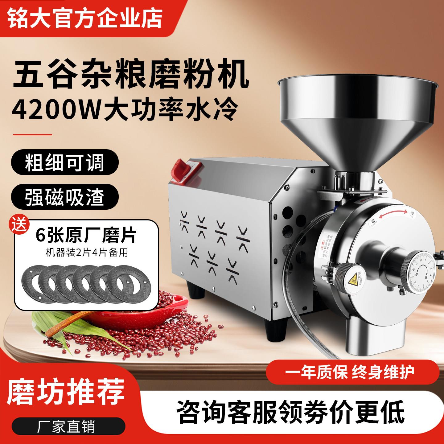 商用五谷磨粉机MFM-8350S不锈钢材质台湾台中制造 4200W超细研磨
