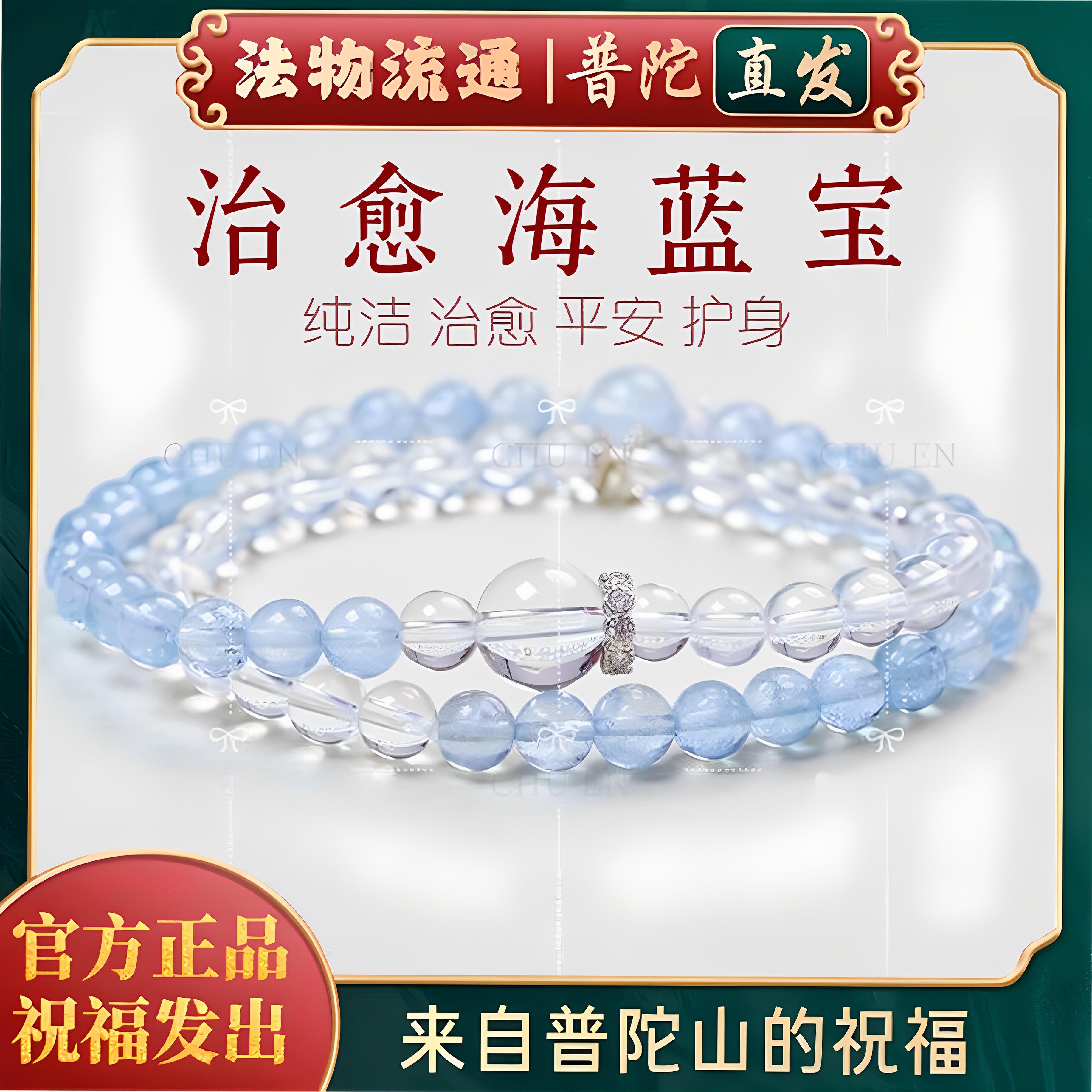 天然白水晶手链女款双圈疗愈饰品平安好运小众清新礼物海蓝宝手串