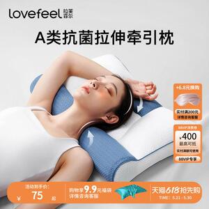 拉芙菲尔护颈枕头记忆棉枕芯分区牵引枕头护颈椎助睡眠侧睡可水洗