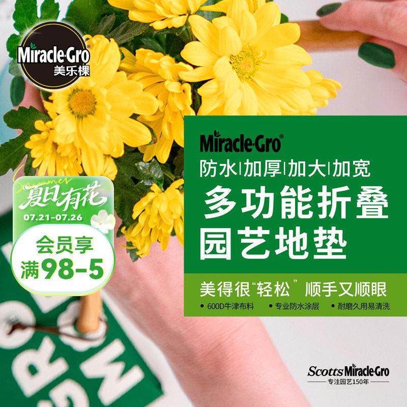 海蒂的花园美乐棵多功能园艺换土垫地垫防水加厚家用换盆换土种植