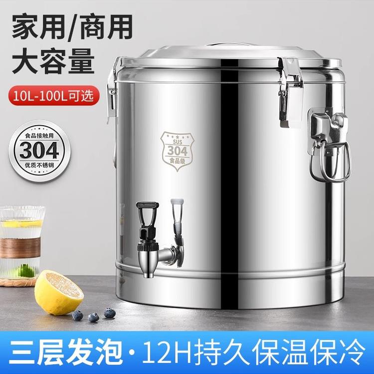 商品保温桶304不锈钢档特大容量冰粉冰块豆浆米斗档冷库桶L