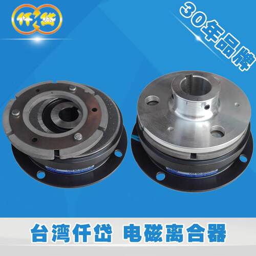 台湾仟岱电磁离合器CDF1S5AFAKAL CDF2S5AM CDF005AG 010AA DC24V