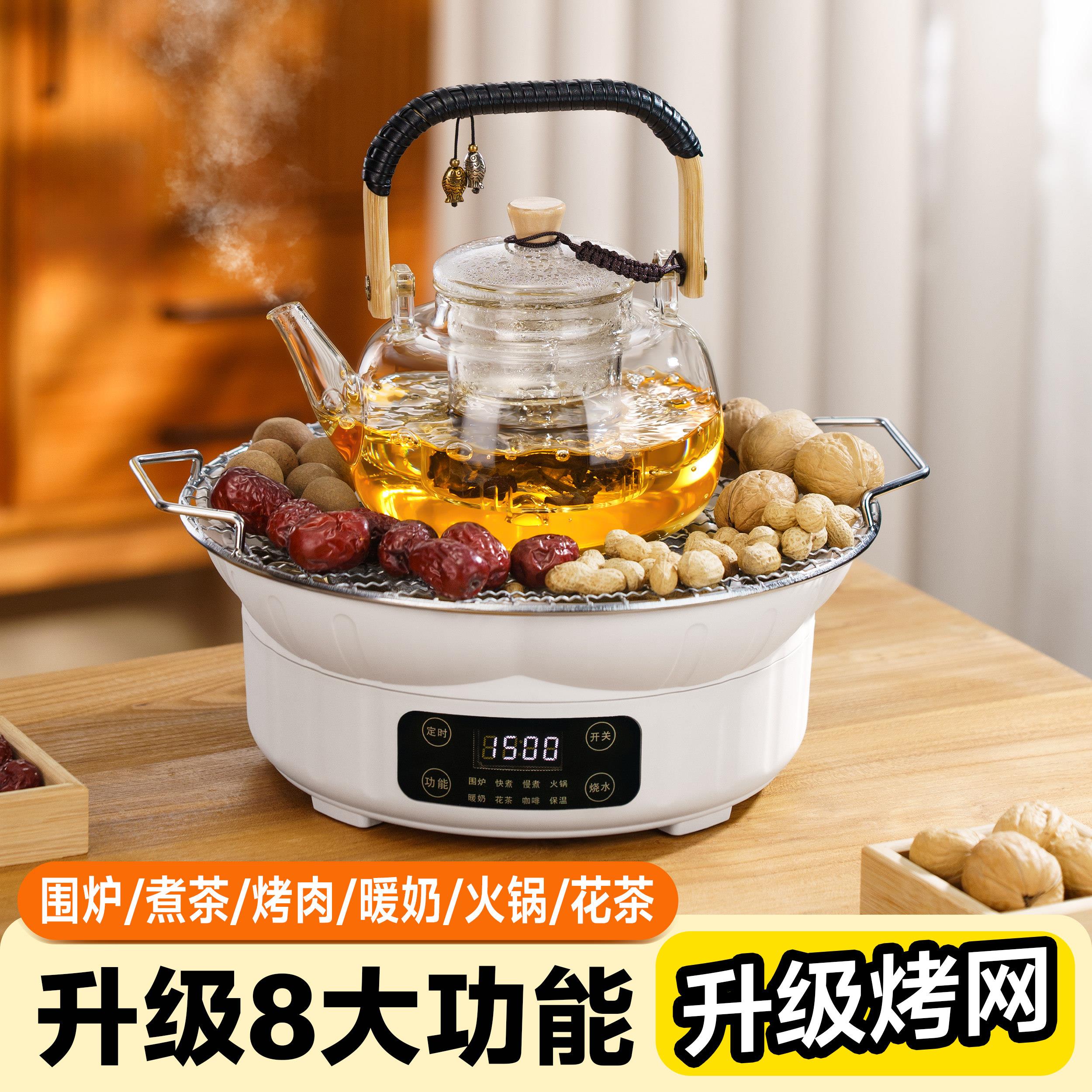 围炉煮茶电炉家用室内冬日烤火炉套装器具全套插电专用玻璃烧水壶