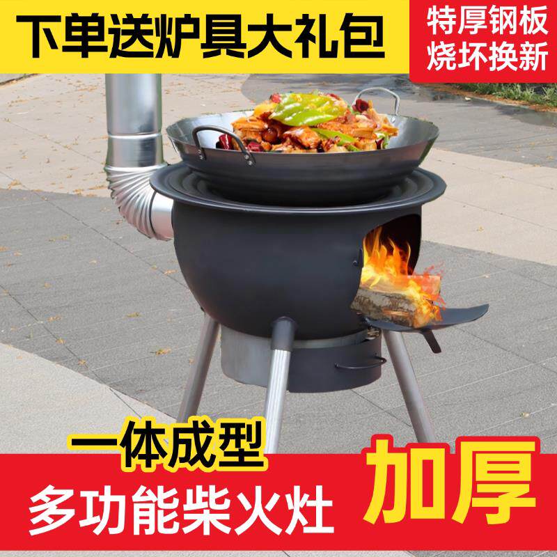 新款柴火灶家用木柴户外炉具移动炉子农村地锅灶台柴炉烧火炉火灶