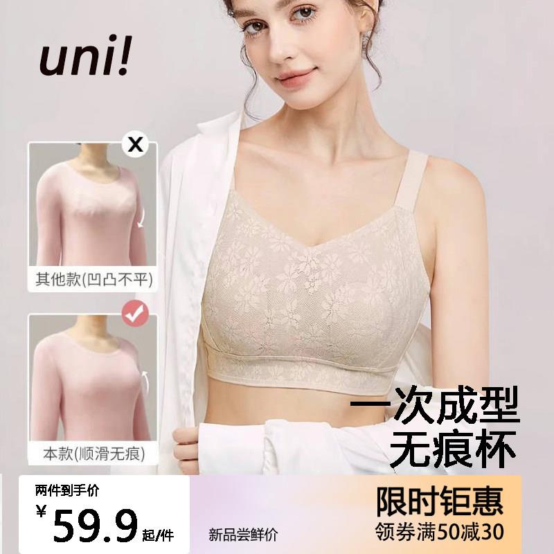 unii有你夏季爆款一片式超薄无痕提拉内衣女透气大胸显小美背文胸