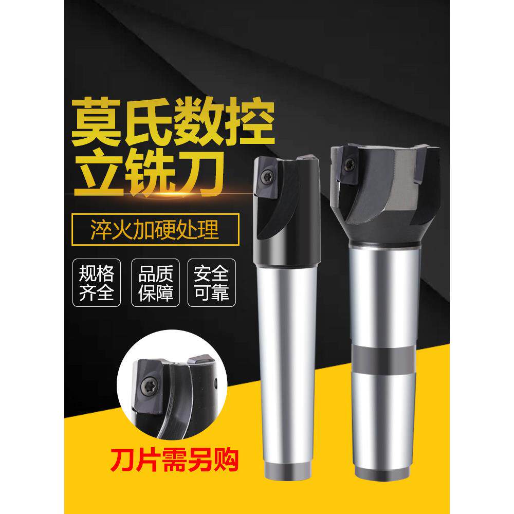 可转位立铣刀盘直角锥柄镶合金钨钢数控铣刀杆R8柄铣刀莫氏4号3号