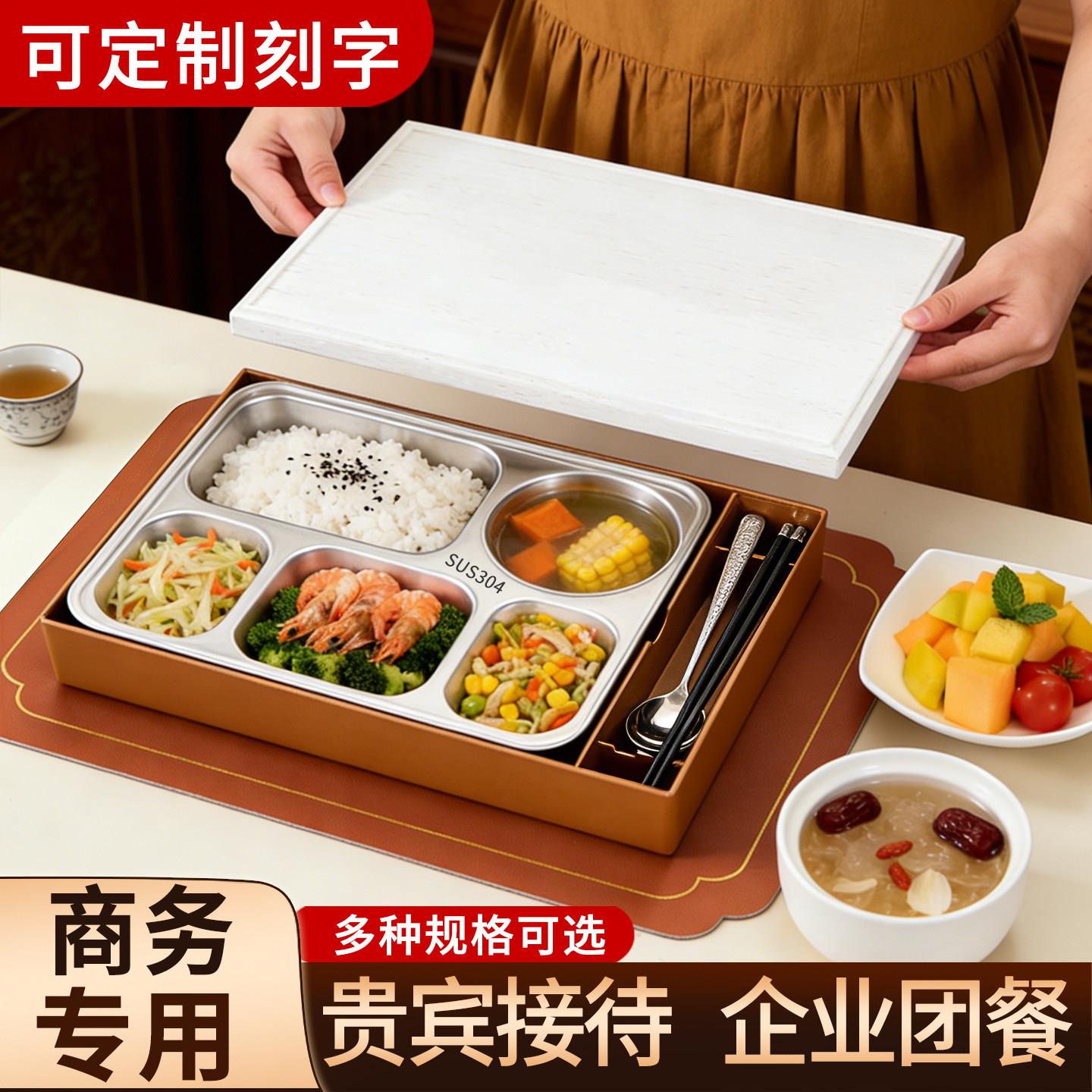 食品级304不锈钢餐盘商务接待企业团餐高端会所专用带盖分格餐盒