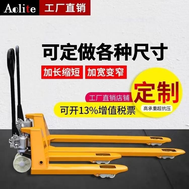 非标定制1T2吨3吨加长宽超窄手动短堆高机卷筒纸液压车搬运车地牛