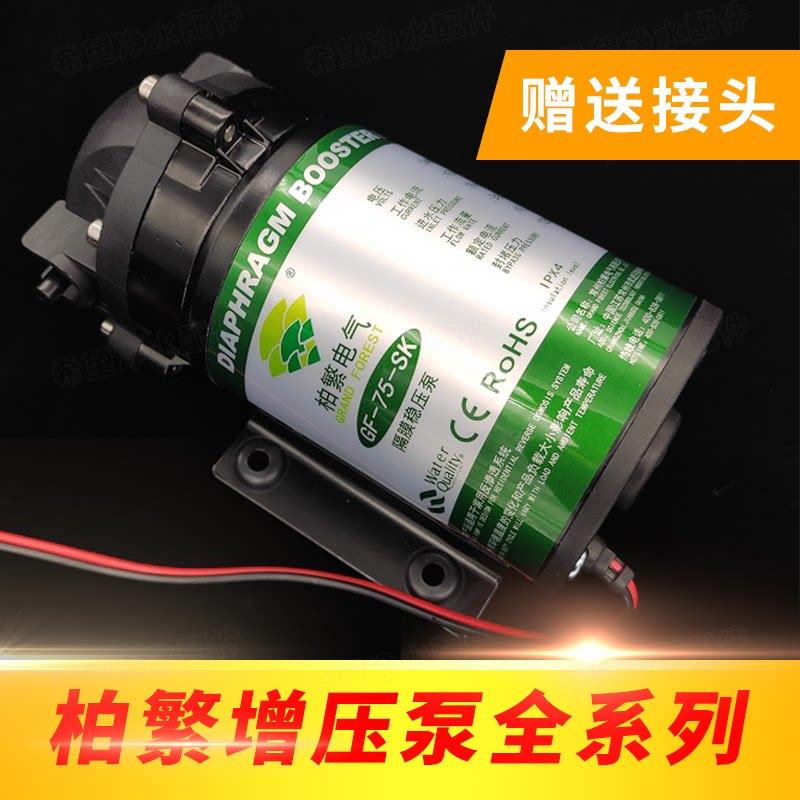 柏繁增压泵5075100G200400加仑反渗透隔膜泵自吸泵24V