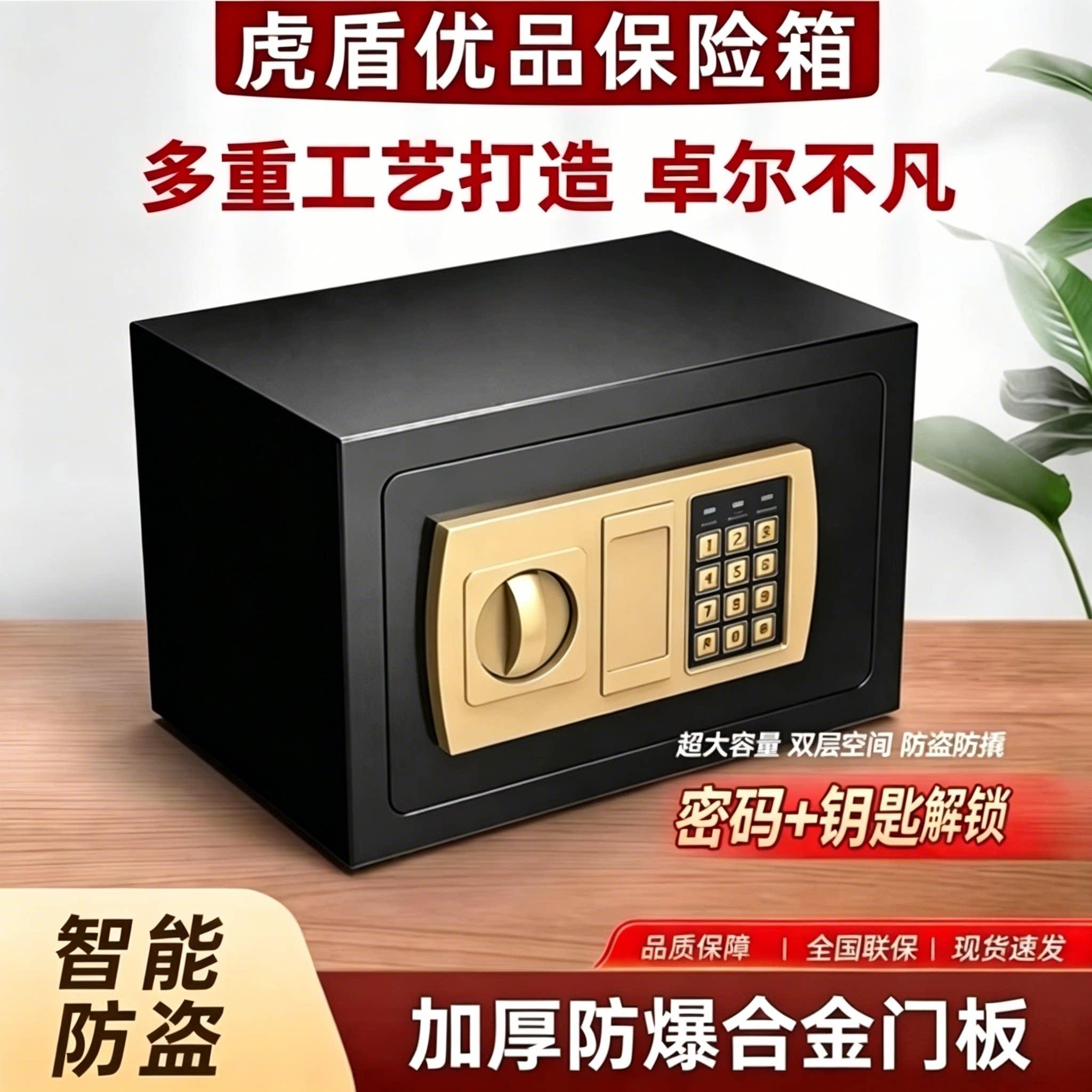 虎盾全钢密码保险柜新款2026家用嵌入式双层大容量保险箱只进不出