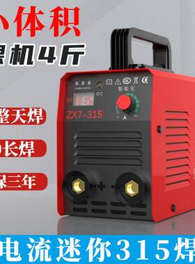 亚光家庭电焊机小型迷你220v焊接逆变智能可携式手提迷你焊机全套