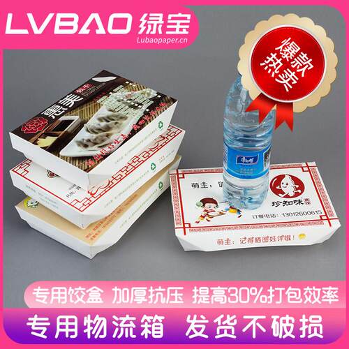 一次性水饺外送打包纸盒子加厚商用带盖子熟水饺专用包装快餐盒定