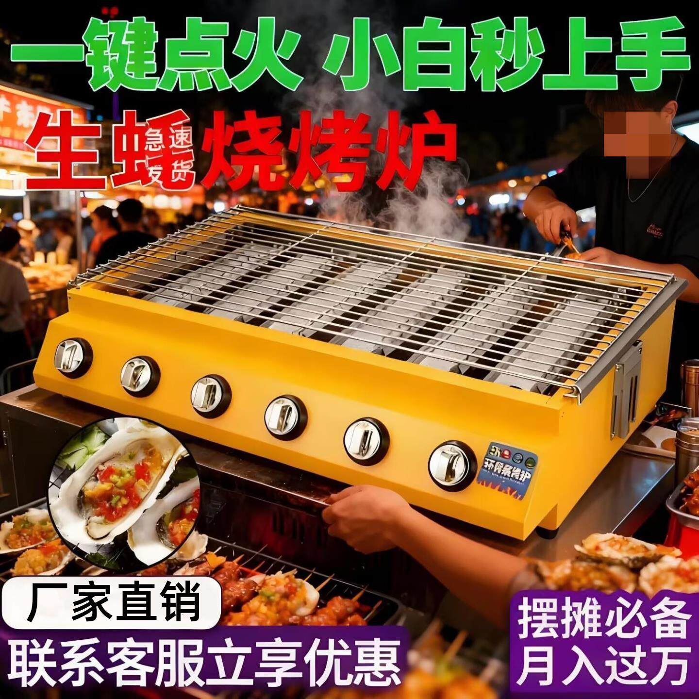 燃气烤耗炉户外奶泡茶炉梨子烤生蚝炉烤鱼摆摊商用烧烤炉燃气炉加