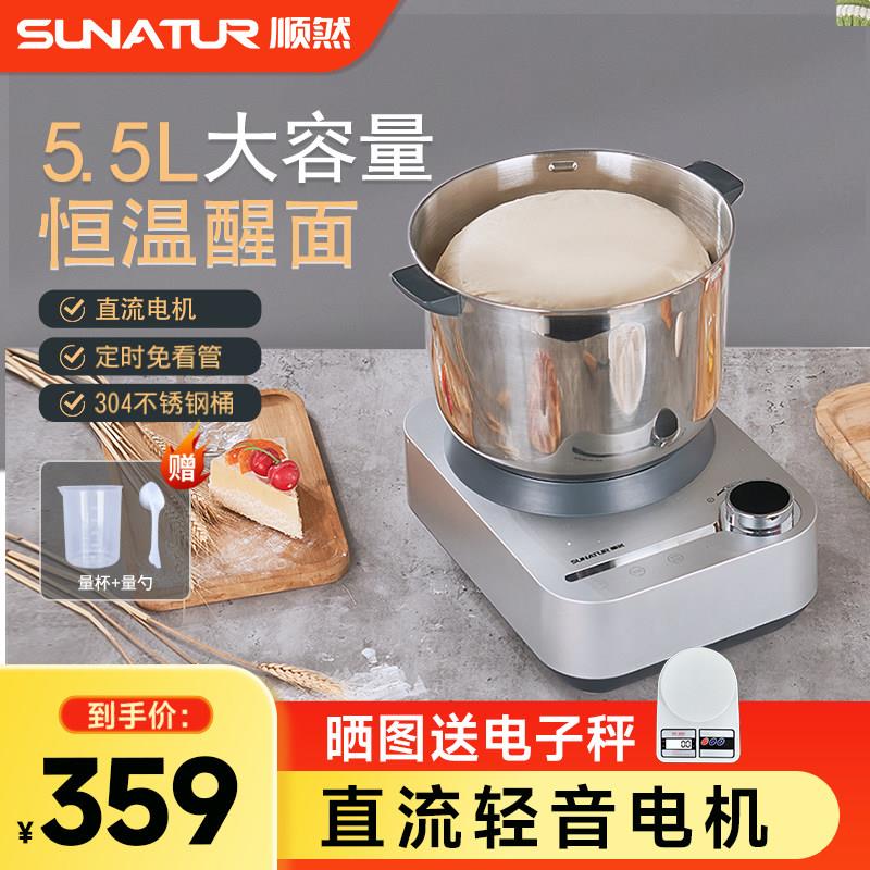 顺然和面机家用小型全自动搅拌揉面新型商用中西式面食发酵厨师机