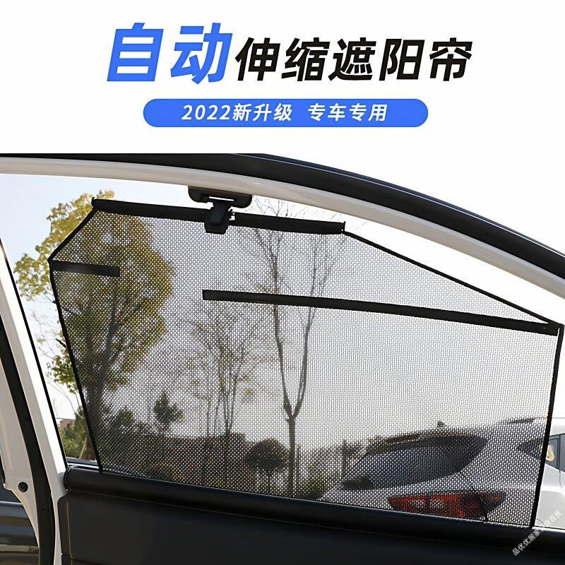 汽车自动升降遮阳帘 侧窗专用窗帘 车用随玻璃升降自动伸缩遮阳挡