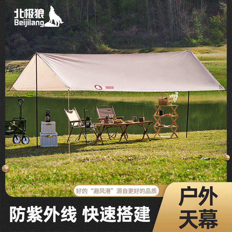 户外天幕帐篷超轻可携式天幕布露营防雨防晒遮阳棚烧烤凉棚野餐装