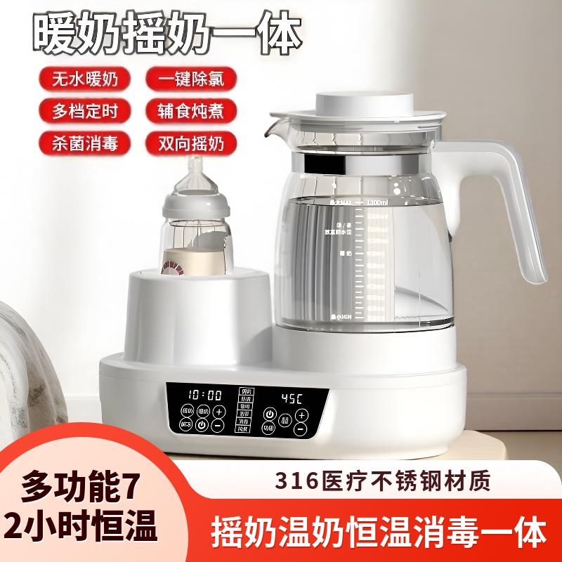 望顺达无水摇奶器婴儿温奶器暖奶恒温热奶器保温加热母乳保温自动