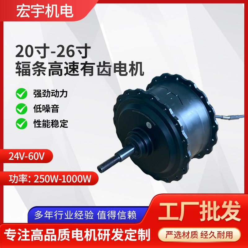 辐条高速有齿电机助力自行车轮毂电机电动助力马达前后轮辐条电机