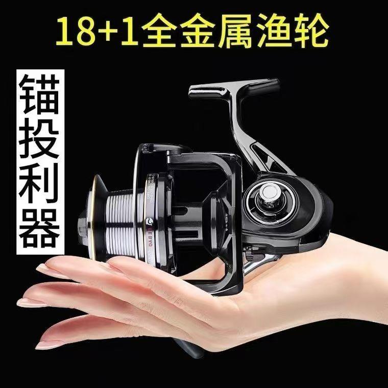 斜口远投锚鱼轮14000全金属鱼轮海竿渔轮抛竿钓鱼轮纺车轮海钓轮