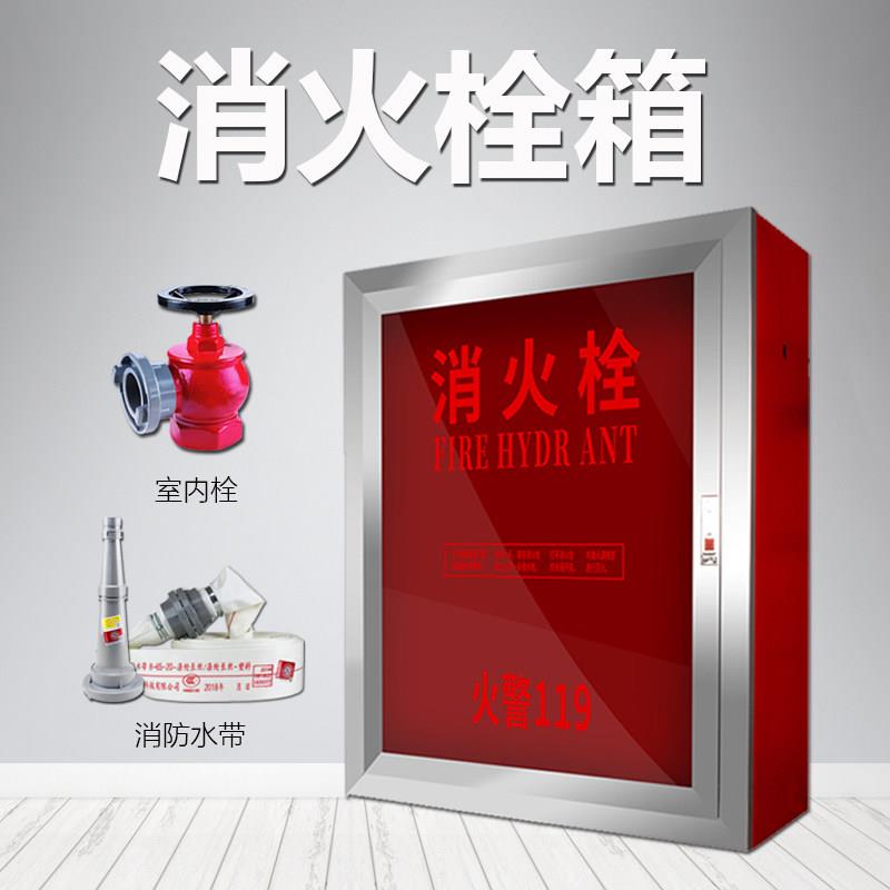 消防栓箱消火栓箱装水带卷盘卷盘箱子室内外铝合金玻璃消防箱套装