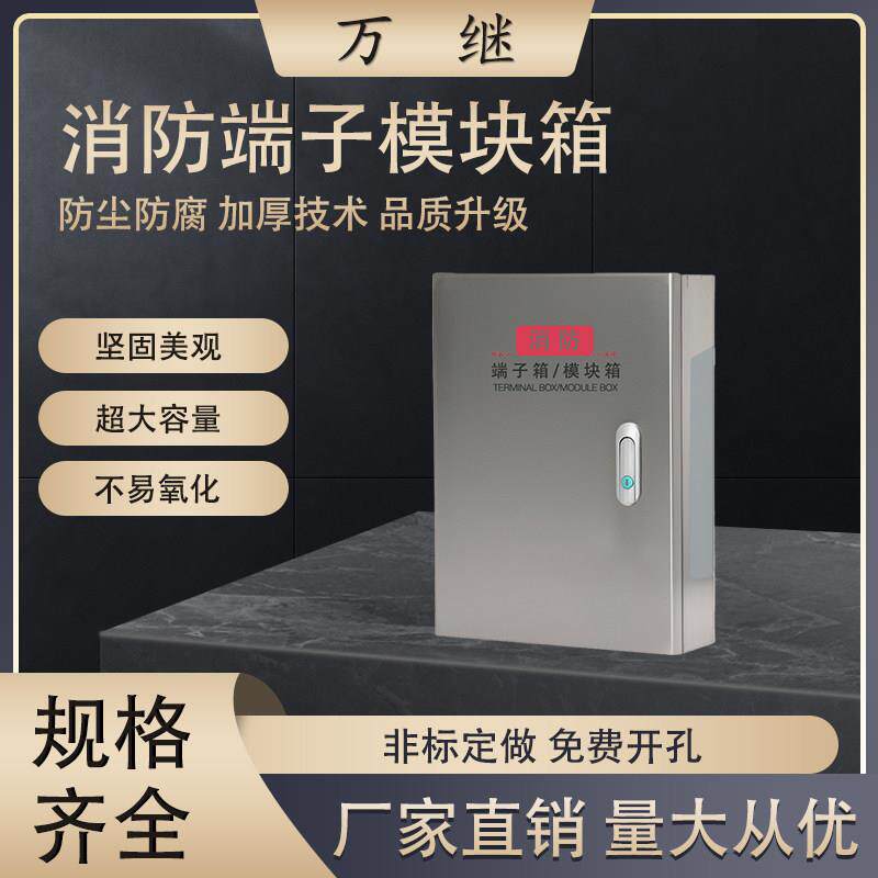消防报警箱不锈钢消防端子模块箱明装接线端子箱