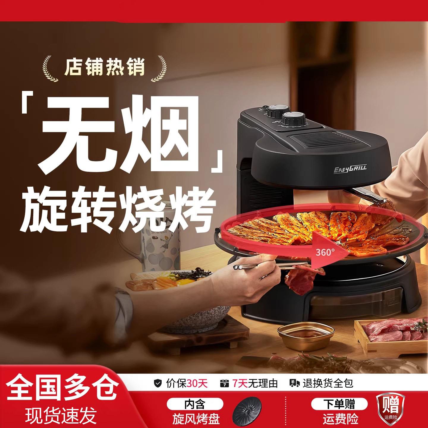 韩国电烤炉家用无烟烧烤盘自动旋转串烧机烤肉盘室内烤肉锅烤肉机