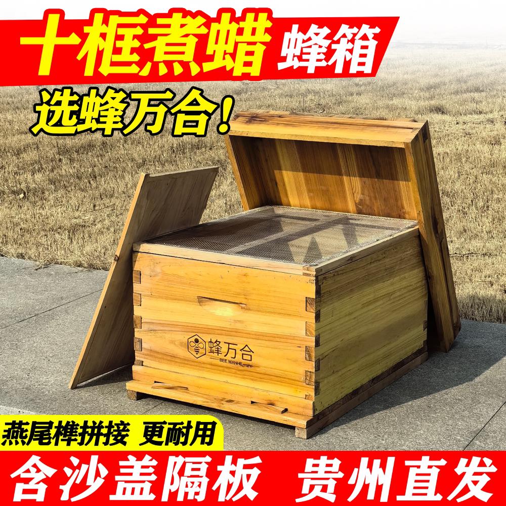 中蜂蜂箱全套标准杉木十框煮蜡诱蜂桶土蜂箱养蜂专用蜜蜂箱意蜂箱