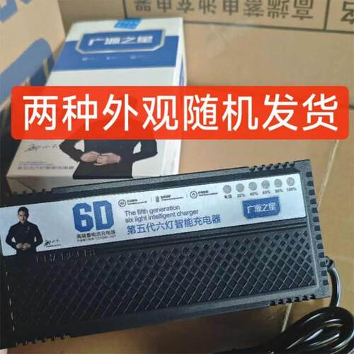电动车智能脉冲自动断电广源之星充电器充电器48V60V72两轮三轮车
