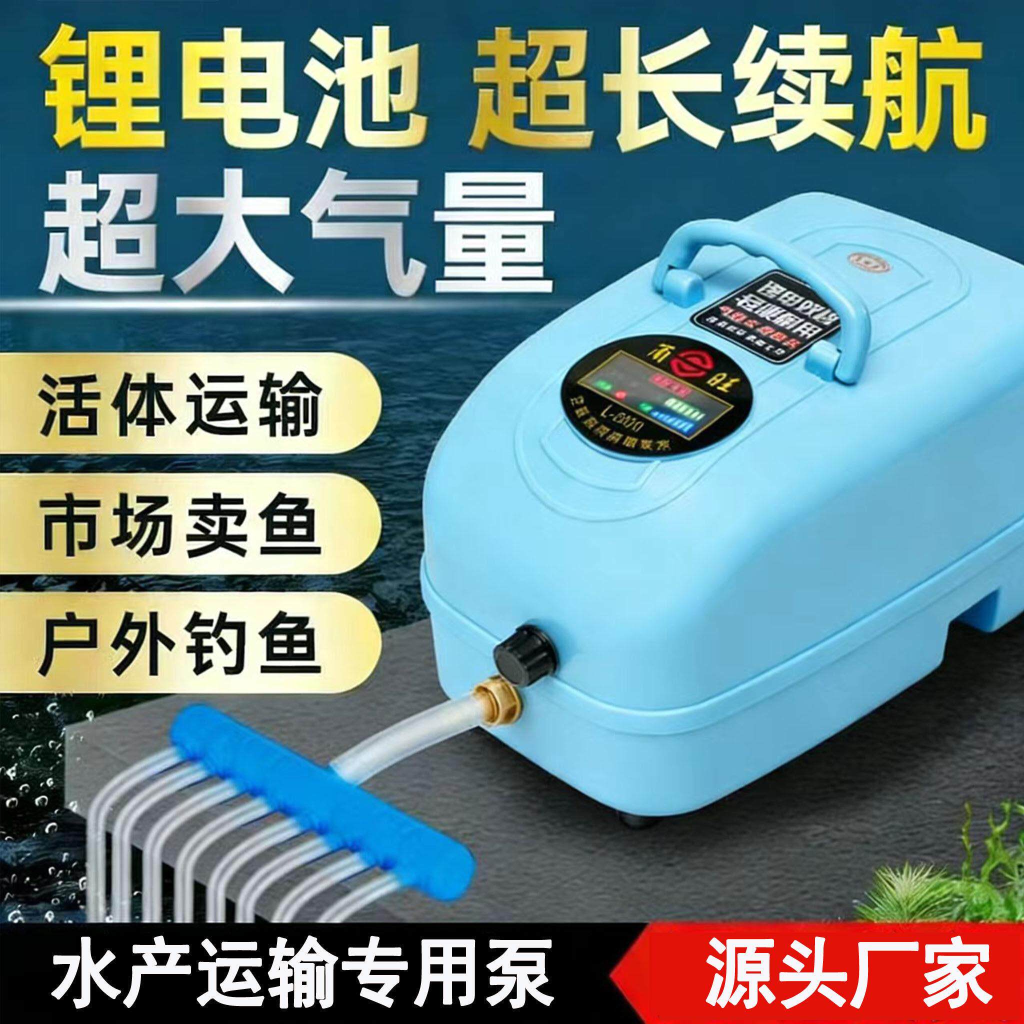 锂电池交直流两用大功率增氧机养鱼氧气泵增氧机冲氧机卖鱼增氧机
