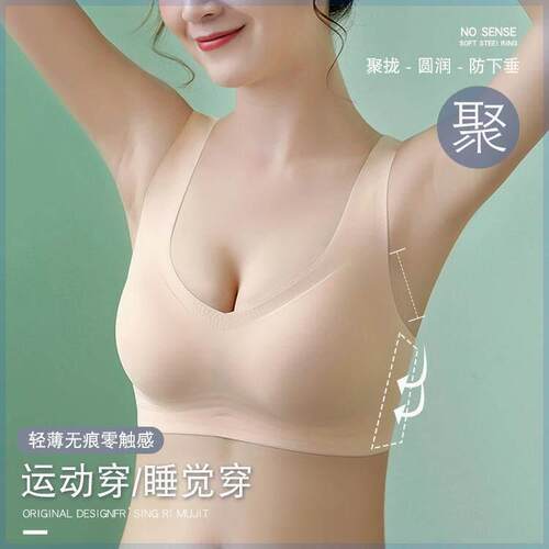 娜娜小姐bra 乳胶无痕背心果冻条美背内衣小胸大胸上托无钢圈文胸
