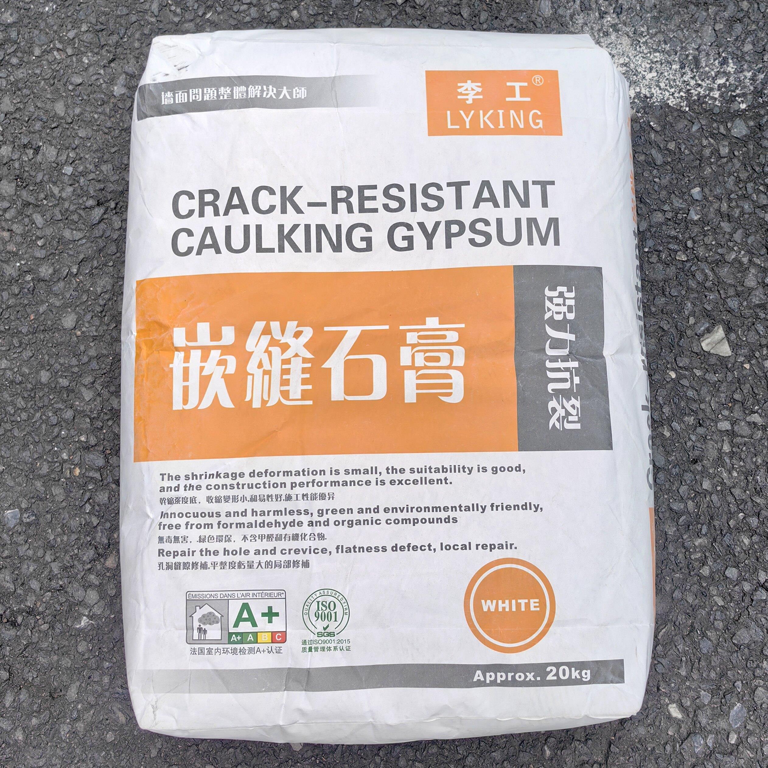 李工嵌缝石膏强力抗裂墙面悬吊式天花板天花石膏板开裂开关线槽修