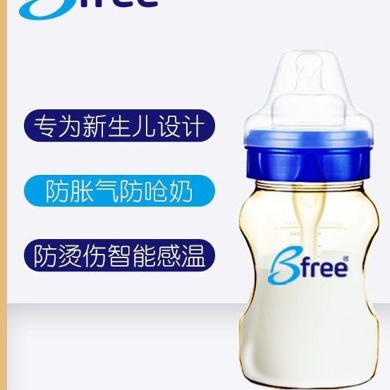 Bfree宝宝奶瓶宽口径防胀气感温婴幼儿仿母乳特价!瓶身摩擦刮花