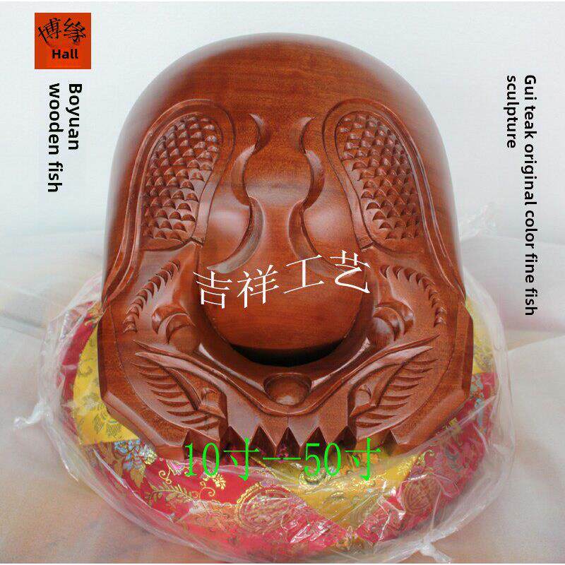 博缘木鱼工厂店桂柚木原木色精鱼雕木鱼3.5寸-40英寸实木整木